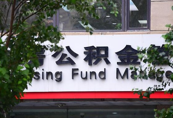 达州公积金剩一百怎么取（公积金只有100元）